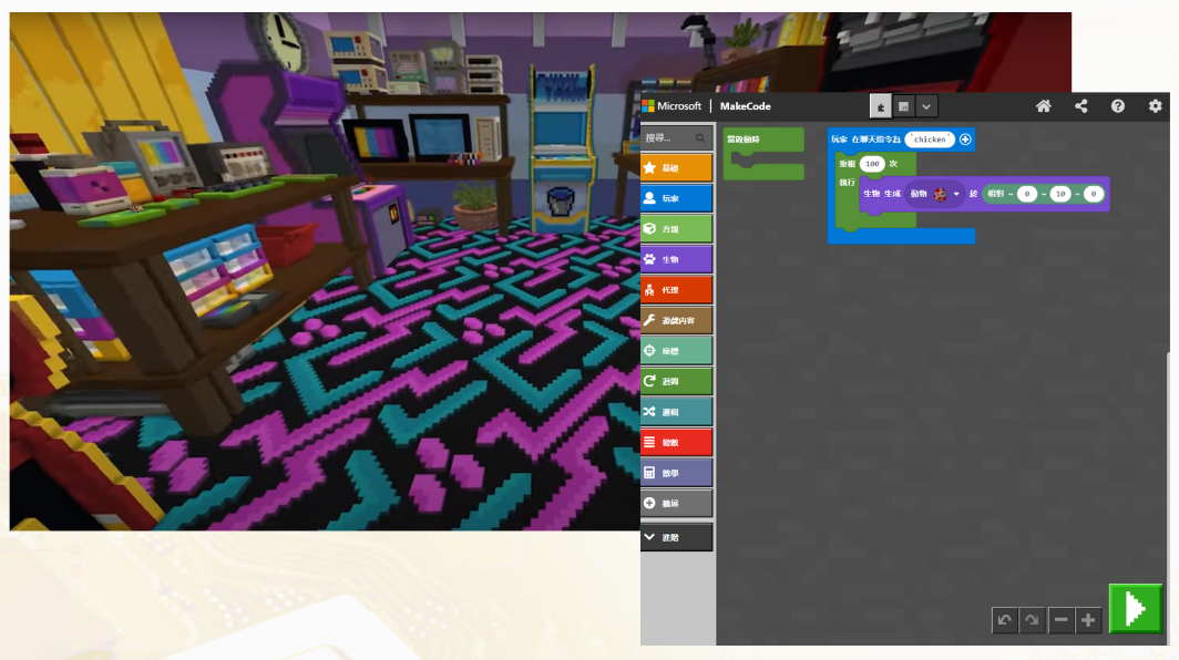 Minecraft 創客學院